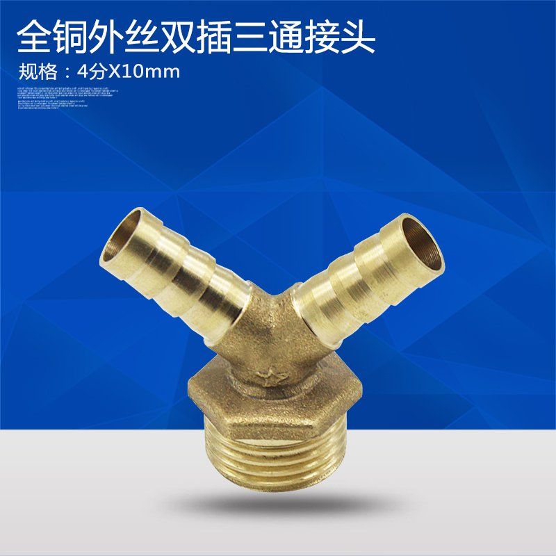 Three-way Gas Connector The Double Outside Wire Mouth Gas