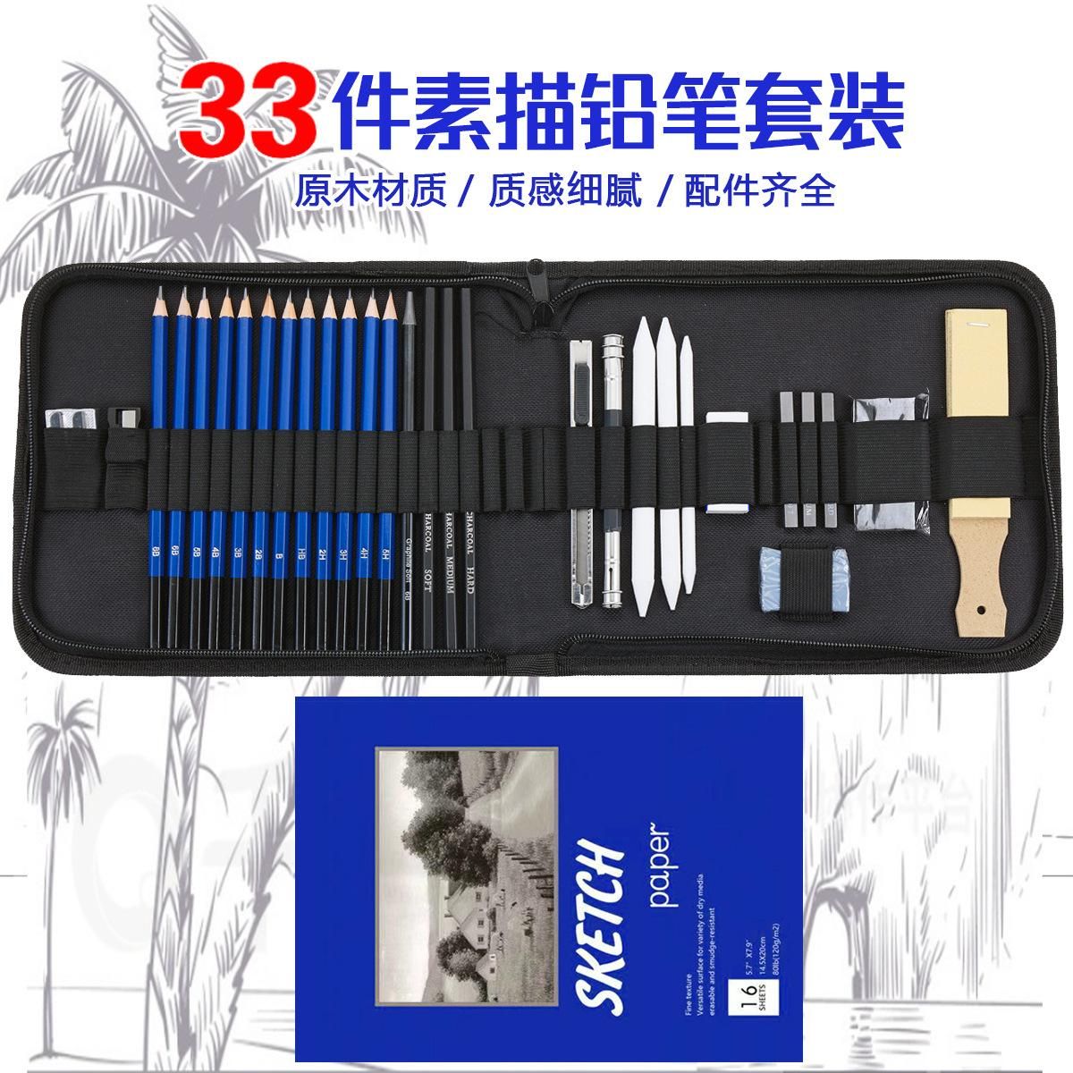 33 Pieces Sketch Pencil Set Painting Brush Set Professional Art Beginner Sketch Kit