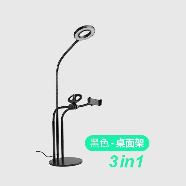 Anchor live broadcast fill light bracket USB power supply three-in-one microphone holder Desktop three-in-one (black)