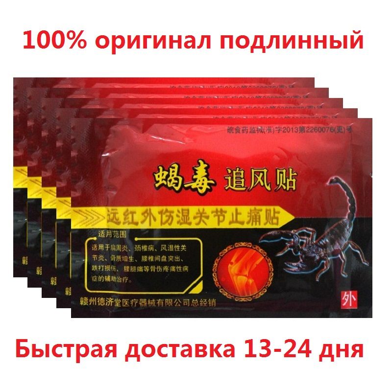 Relief Massage Patch Care Plaster For Health Pain Anti-inflammatory Rheumatoid Pain Analgesic Bags Joint 40pcs/5