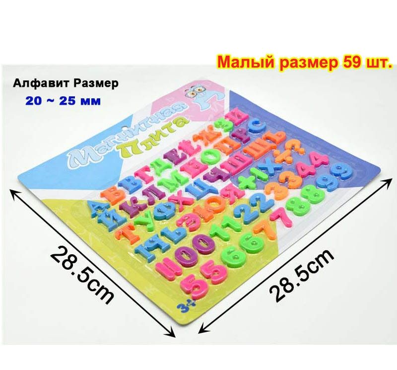 Russian Alphabet Fridge Magnet  Letters Number Kids