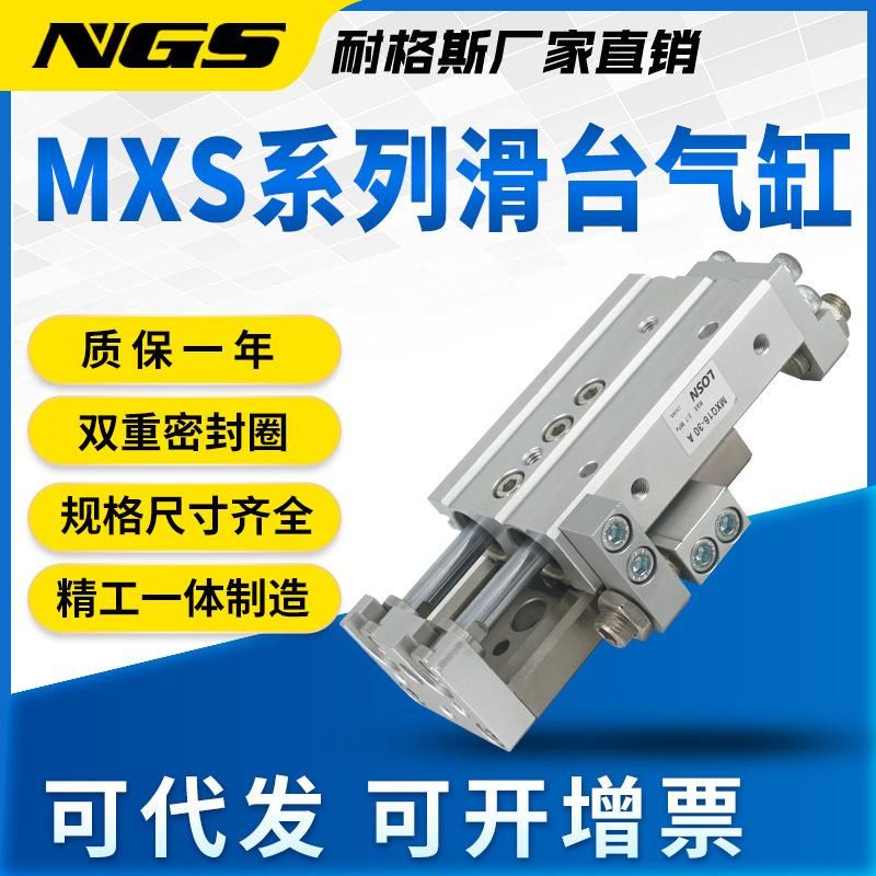 High Precision Pneumatic Dual-Axis Slipway Air Cylinder Guide Rail HLS Small Linear with Guide Rail Mxs6/8/12/16/20