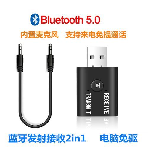 2 IN 1 Upgraded Wireless Bluetooth Transmitter Receiver