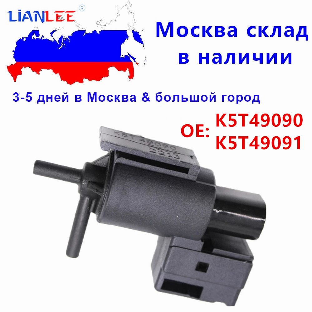 KL01-18-741 EGR Vacuum Solenoid Switch Valve VSV For Mazda 626 Millenia Are MPV K5T49090 KL0118741 K5T49091