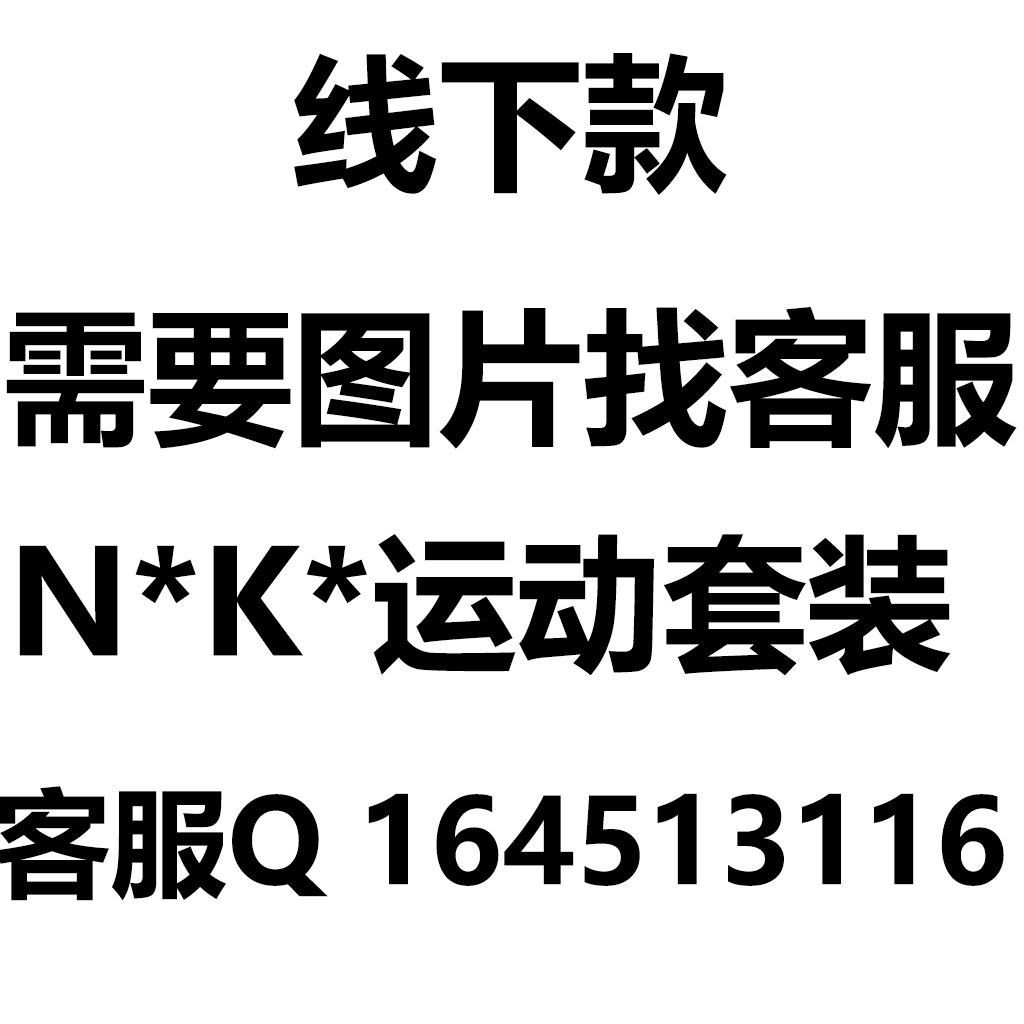 R6198 Women's Clothing N * K * Supply Letter Print Short Sleeve Two-Piece Sports Suit