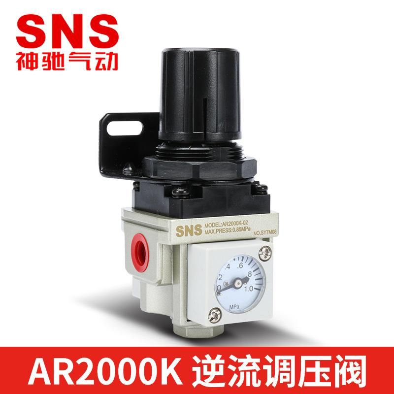 SNS Shenchi Pneumatic Pressure Regulating Valve Air Pressure Relief Valve Air Pressure Regulator Air Pump Control Valve Pressure Controlled Valve