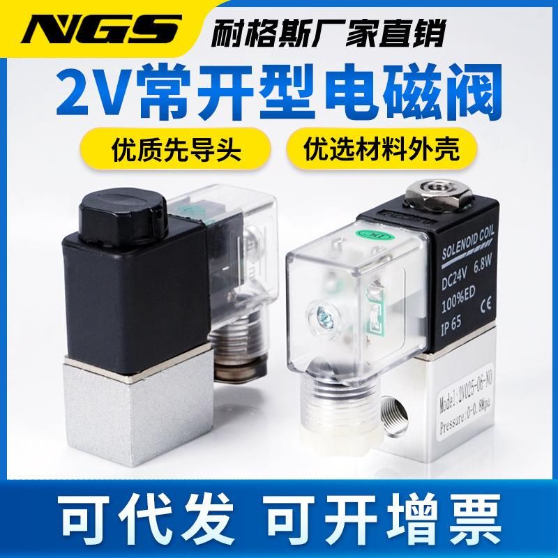 Pneumatic Air Pump Mute Air Compressor Normally Open Solenoid Electric Valve Exhaust Gas...