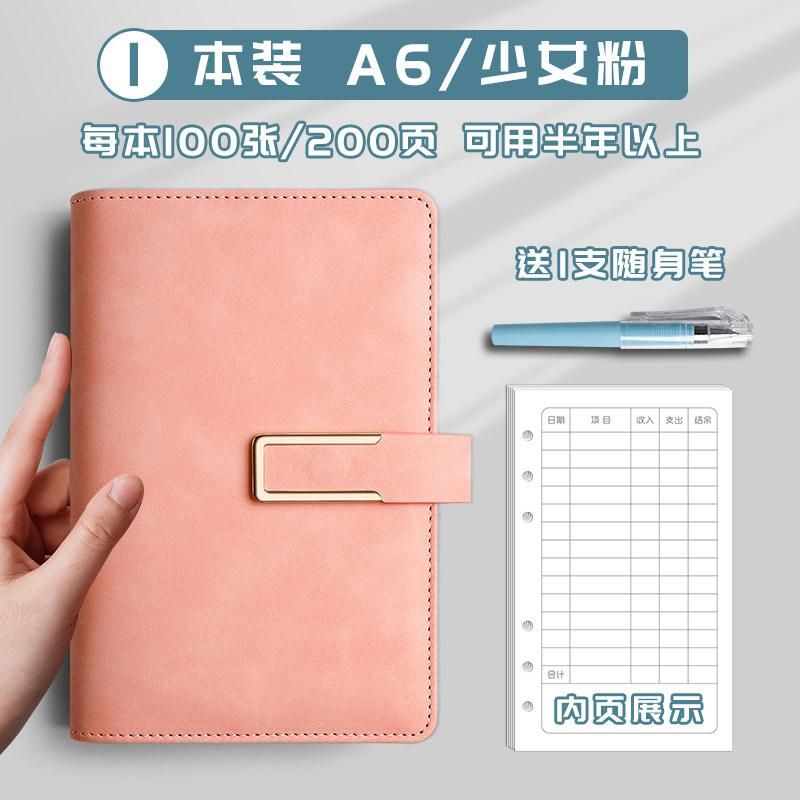 Account Book Tally Book Family Financial Notebook A6 Loose-Leaf Journal Daily Expenses Consumption Human Feelings Diary Can Put Money