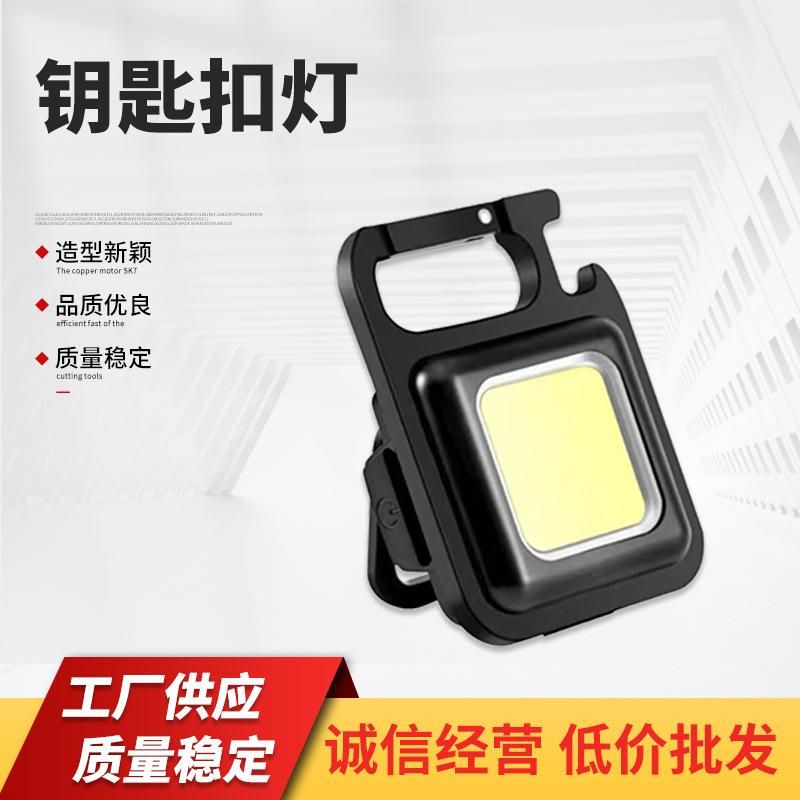 Multifunctional Portable USB Mini Keychain Light Highlight COB Work Light Repair Light Emergency Outdoor