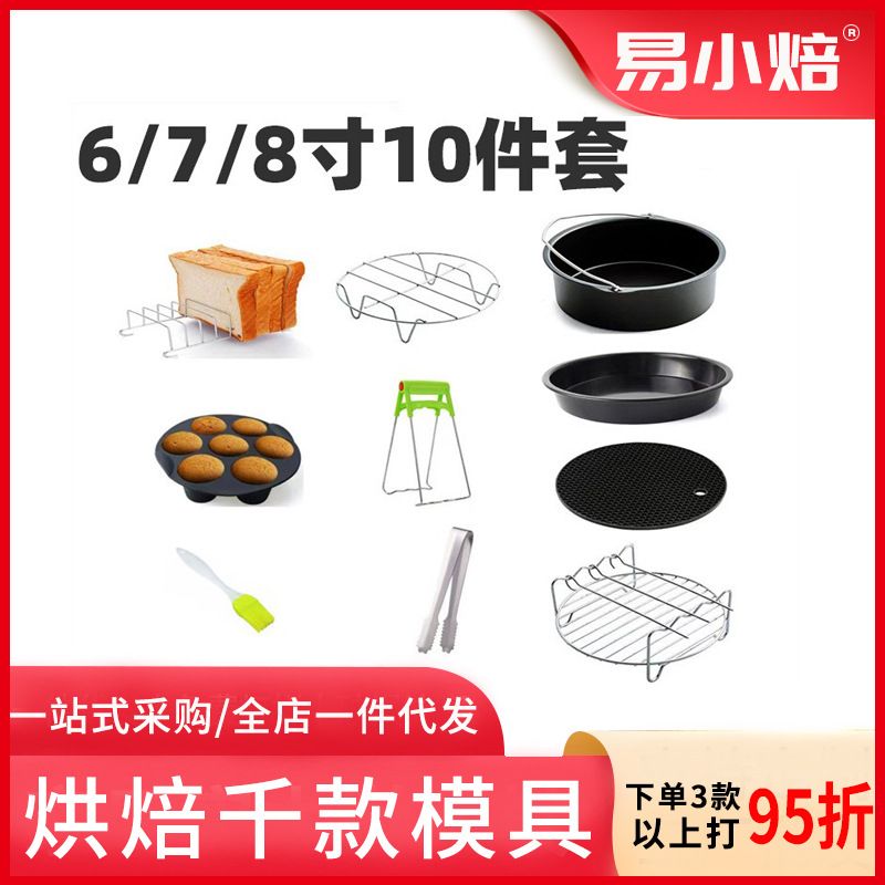Air Fryer Accessories 10-Piece Set Cake Mold Baking Tools