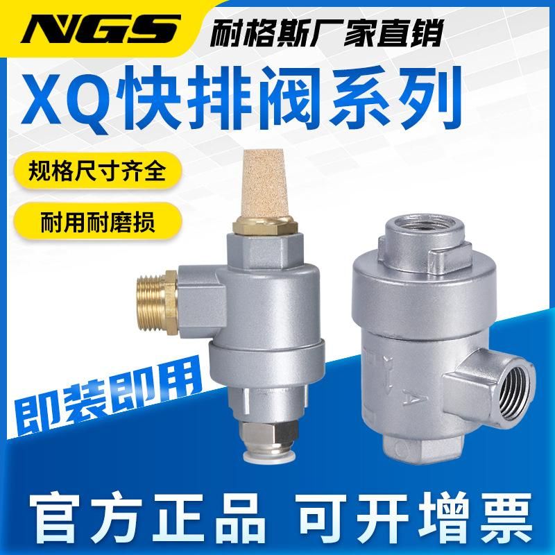 Cylinder Quick Exhaust Valve Xq170600 171500 172000 Quick Exhaust Quick Deflation Bqe02 03 04