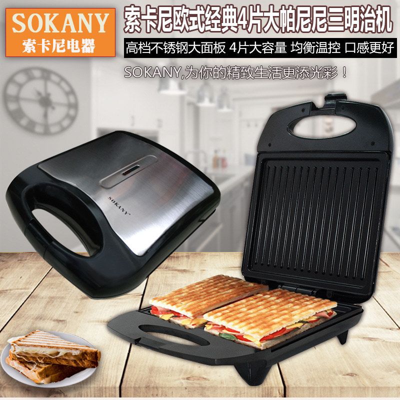 Sokany 4 In 1 Sandwish Maker Set