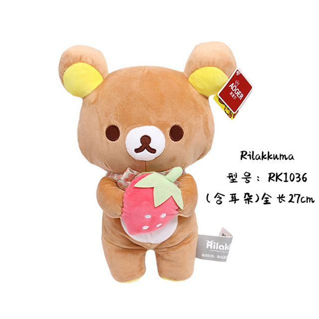 Kawaii Strawberry Rilakkuma Teddy Bear Plush Doll Keychain