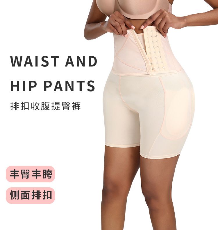 Padded Soft Hips And Bum Lifter(Nude)