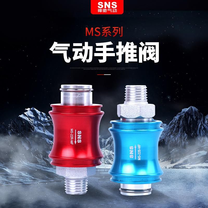 SNS Shenchi Pneumatic Hand Slide Valve Exhaust Valve Slide Switch Hand Push Valve External Thread Pneumatic Push Pull Hand-Operated Valves