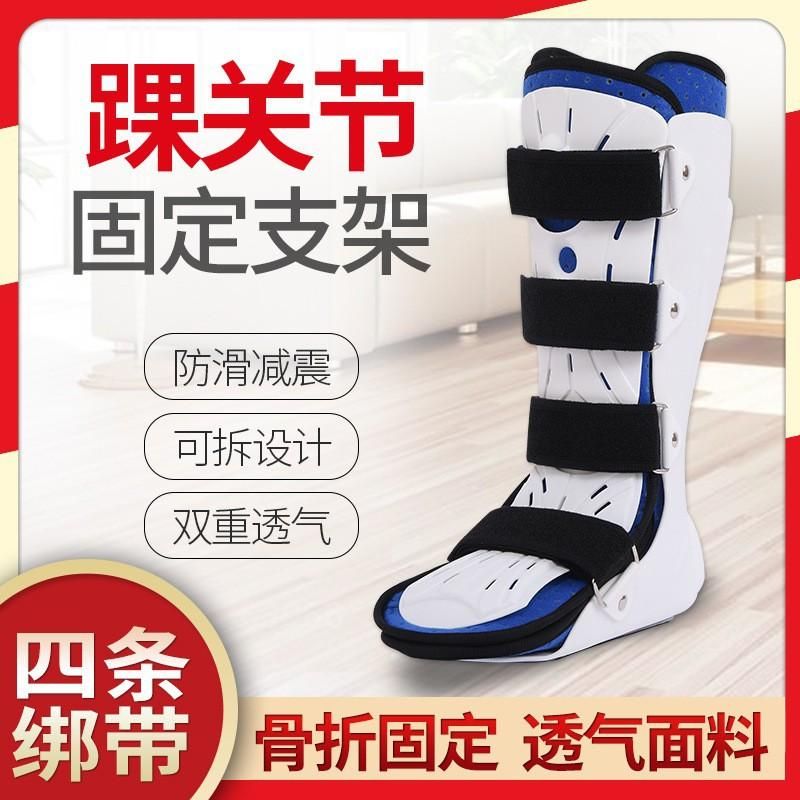 Ankle Fixed Support Bracket Calf Ankle Fracture Sprain Postoperative Rehabilitation Nursing Binding Ankle Support Ankle Fixation Brace