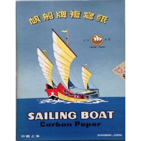 Sailing Boat Carbon Paper - Pack Of 100 Sheets