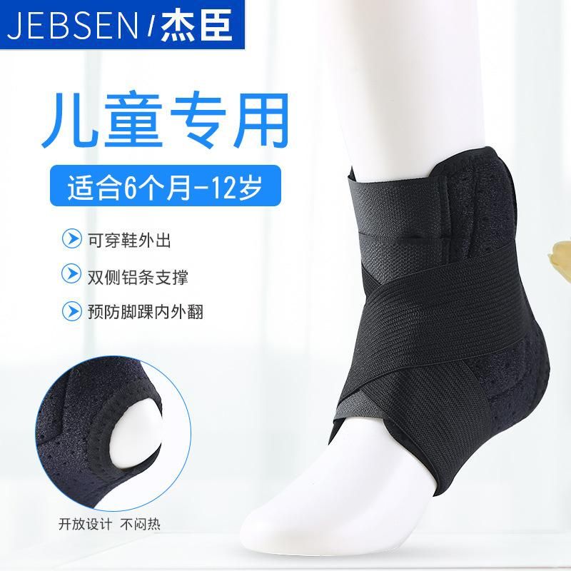Jebsen Infant Ankle Fracture Brace Ankle Sprain Ligament Tear Varus Valgus Ankle Support