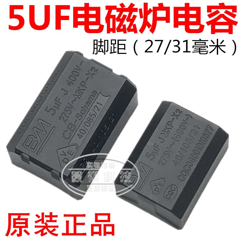5pcs 5uF 400V 5ufj 275v MKP X2 New Induction Furnace Capacitor BM Capacitor