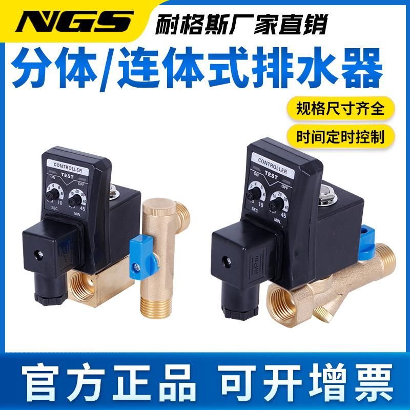 Air Compressor Timing Automatic Electronic Drain Valve Split Electromagnetic Exhaust Valve Time Control Drain Switch 110V Timer