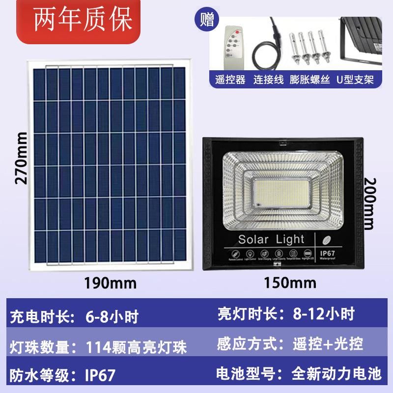 Solar projection light 65W