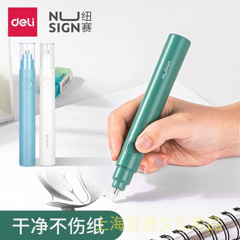 Deli Nusai Ns152 Electric Eraser Highlight Sketch Eraser Rechargeable Student Wipe Clean Charcoal Pencil Art