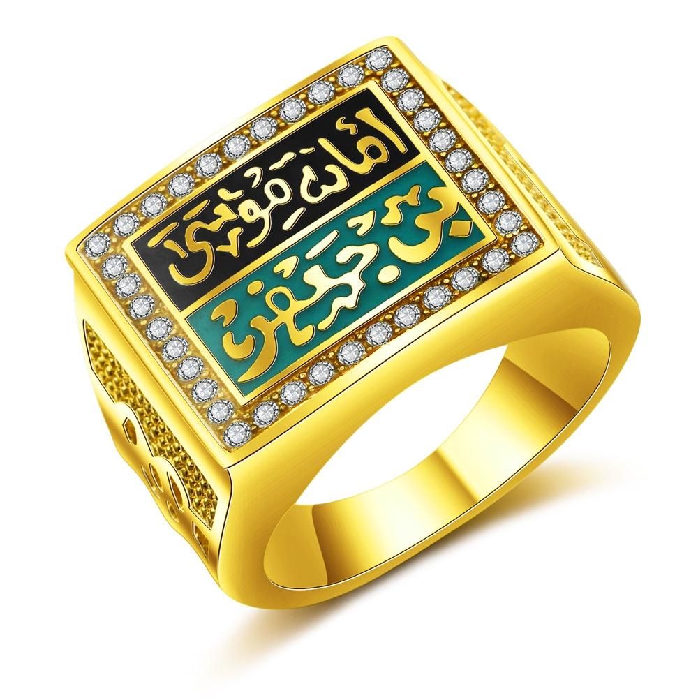 Islam Mukarrama Lucky Finger Charms Ring