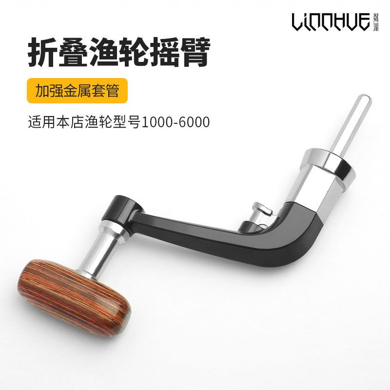 Linhu Fishing Wheel Accessories Spinning Wheel Fishing Wheel