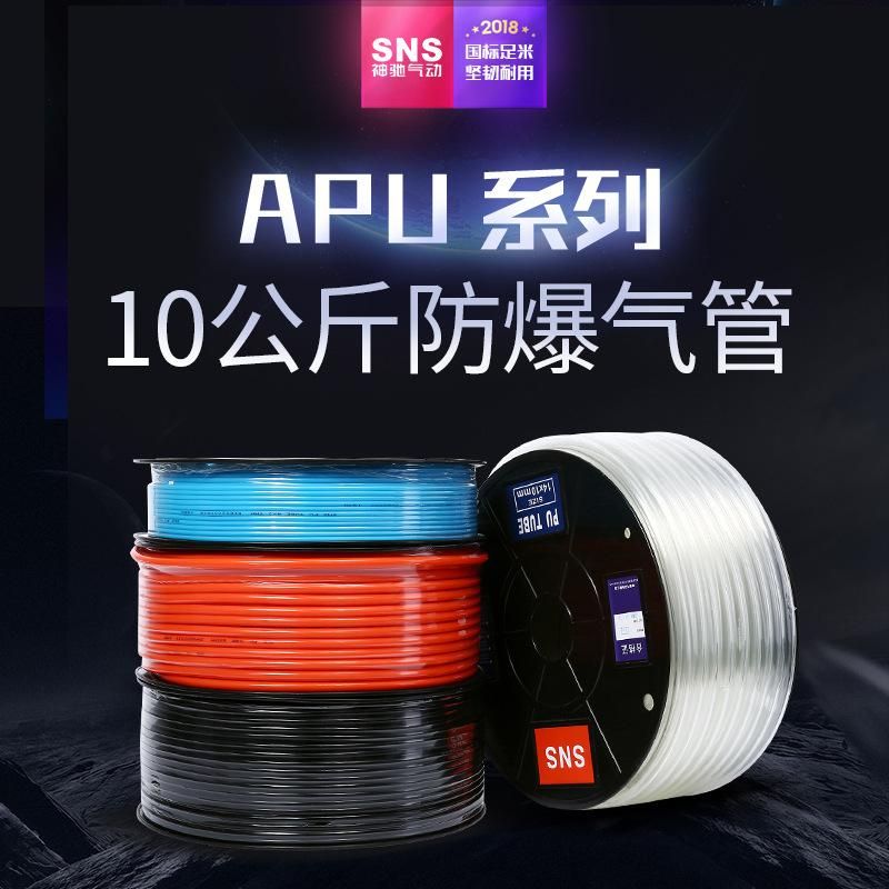 SNS Shenchi Pneumatic Air Pipe Explosion-Proof High Pressure Pipe Air Compressor Pu Tube Air Pump Steam Pipe Pump Accessories 8mm10mm