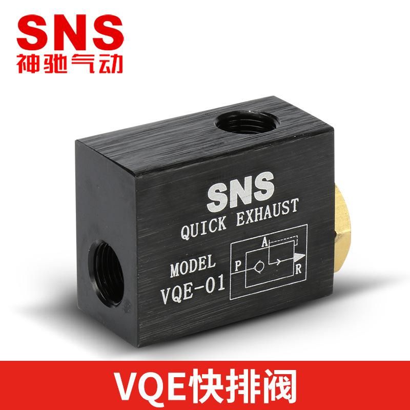 SNS Shenchi Pneumatic VQE-01 QE-04 QE-02 Quick Exhaust Valve Quick Exhaust Valve Emergency Exhaust Valve Deflation Valve