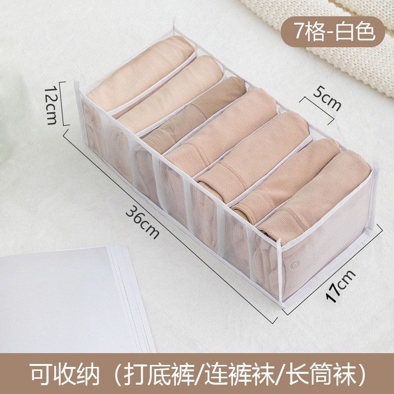 Pants Mesh Storage Box Cloth Art Storage Box Wardrobe Drawer