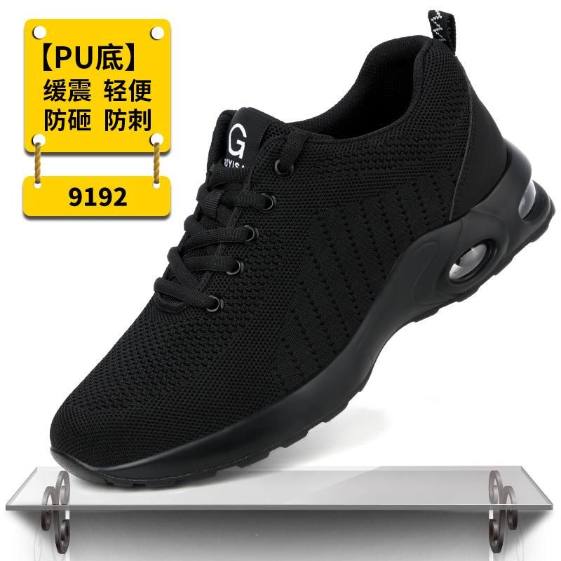 Steel head wear-resistant shock-absorbing fly weave comfortable, lightweight and safe protection Work shoes