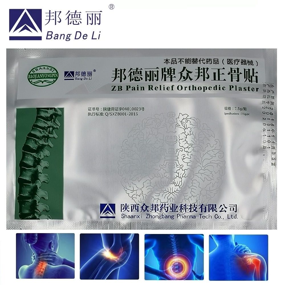 20pieces Patch Pain Relief Analgesic Body Rheumatism Arthrit Of Massager Treatment Patches Pain Orthopedic ZB Waist Plasters