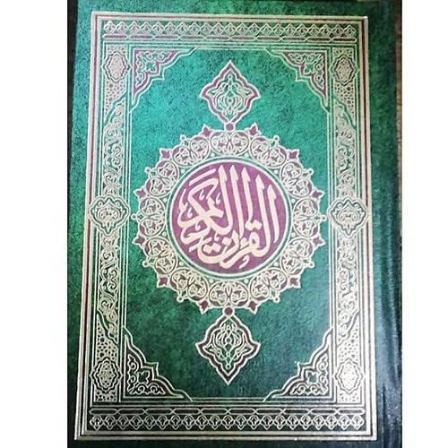 Al Qur'an