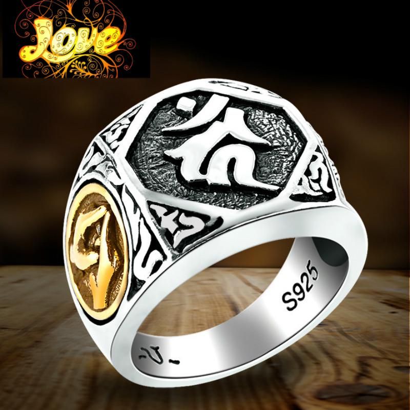 OM Sutra Mantra Adjustable Lucky Charms Finger Ring