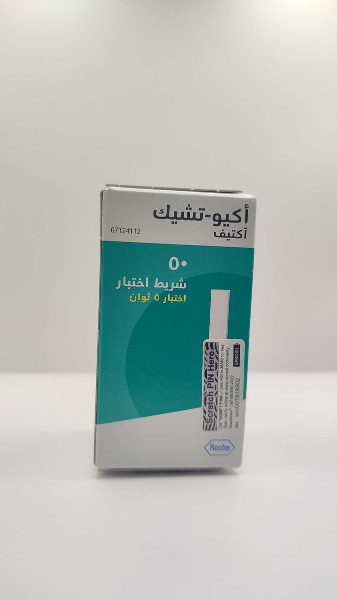Active Blood Glucose/ Blood Sugar Test Strips