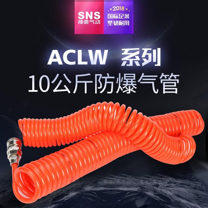 SNS Shenchi Pneumatic Hot Sale Promotion Spring Tube Aclw Type Telescopic Hose Air Pressure Pipe Quality Assurance