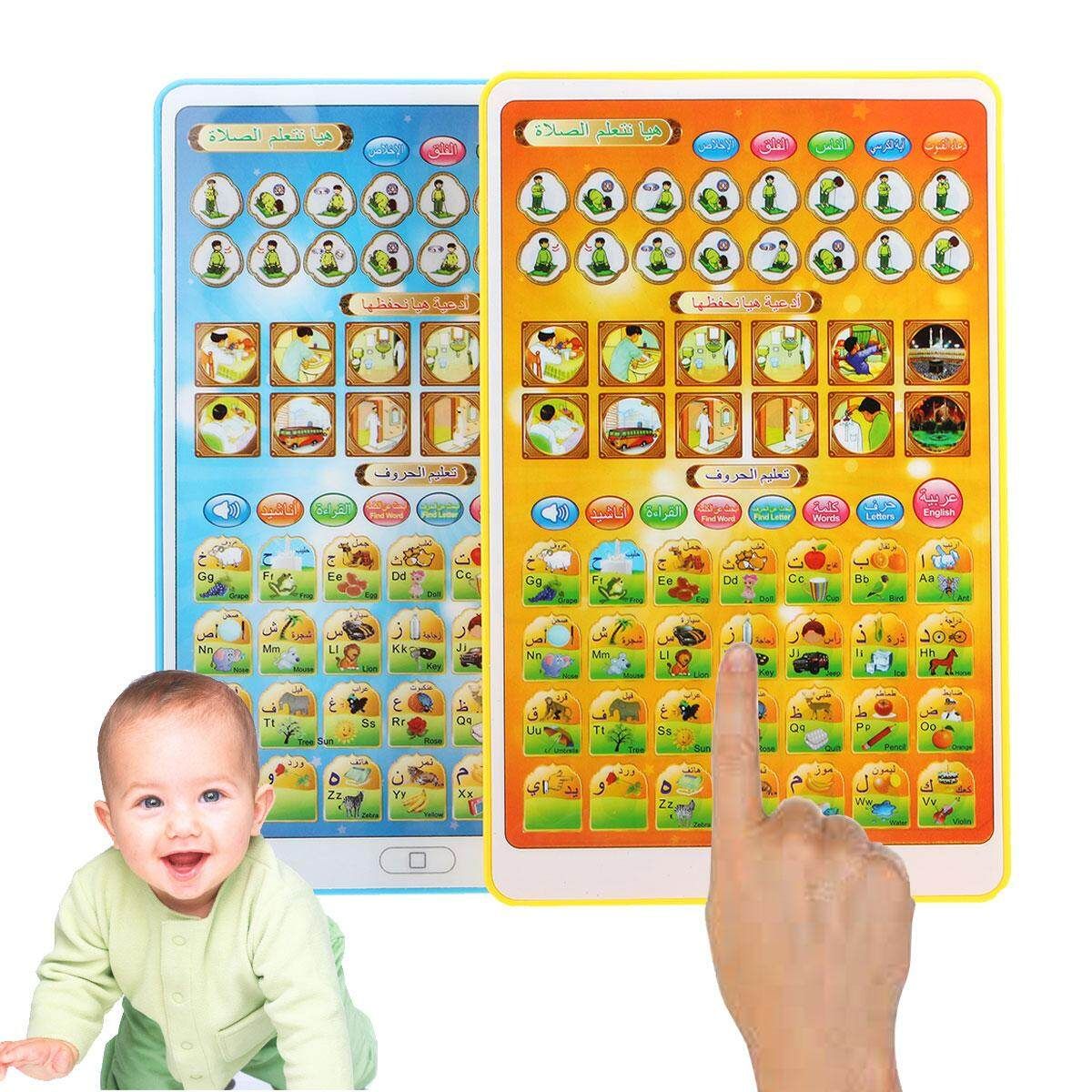 Muslim Kids Children Islamic Arabic English Daily Quran Educational Learn Toys Orange