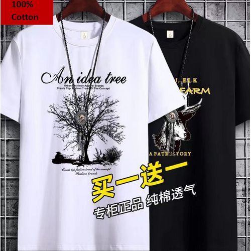 2 Pieces (White+Black)=6599 Men's T-shirt M-5XL Large Size Shirt Clothes Casual