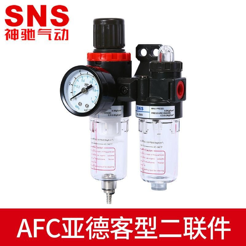 SNS Shenchi Pneumatic Factory Best-Selling Gas Source Treatment Components Two-Piece Afc2000 Type (Yadeke Type)