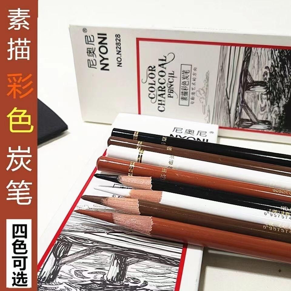 Nyoni Nyoni Sketch Color Charcoal Pencil Black Carbon Pen White Charcoal Pencil Highlight Drawing Pen Brown Toner Professional Painting