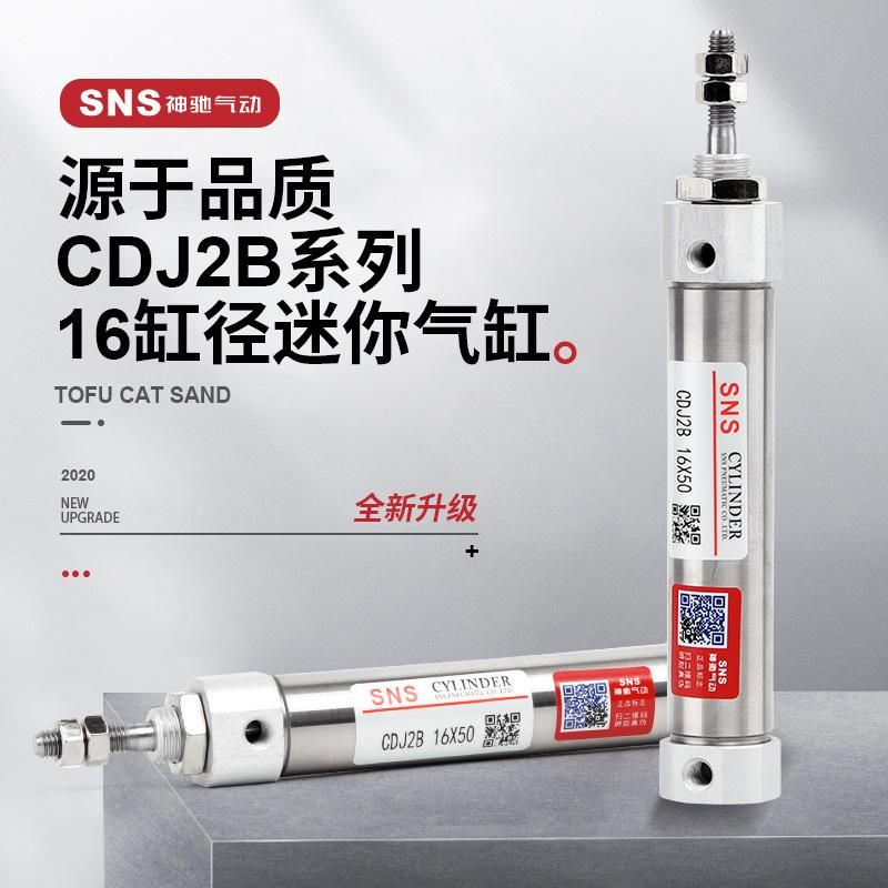 SNS Shenchi Cdj2b Small Pneumatic Stainless Steel Magnetic Mini Cylinder Pneumatic 16*15*20 Miniature Pen Shape