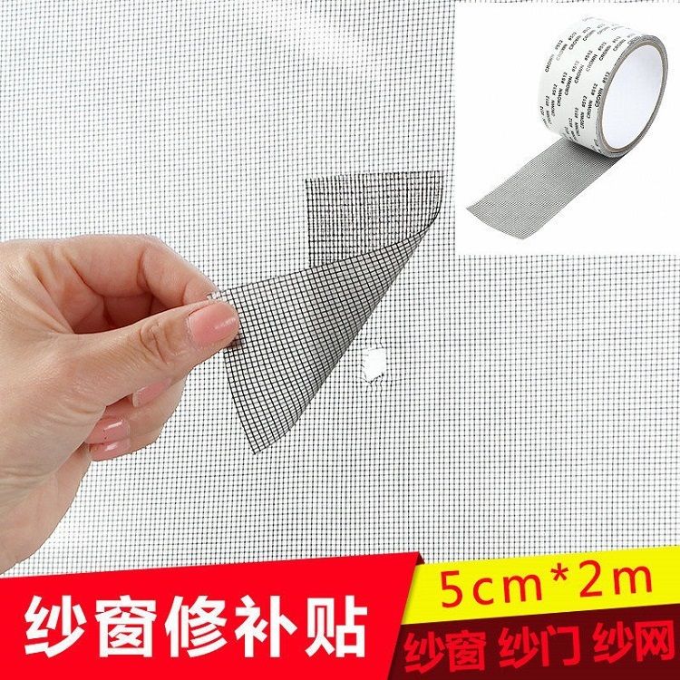 Adhesive Window Net Anti-Mosquito Mesh Screen Window Door Patch Repair
