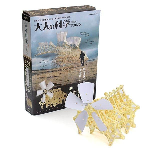 Wind Powered Walking Robot Walker Strandbeest Assembly Model Kits DIY Fancy Toy