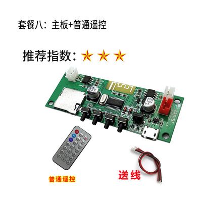 5V Bluetooth Receiving Card Mp3 Decoder Board With