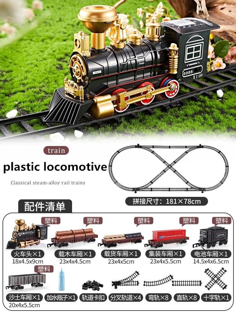 High Simulation Electric Train With s, Lights & Sound Train Set Model  Alloy Plastic Toy Train Model Gifts For Kids