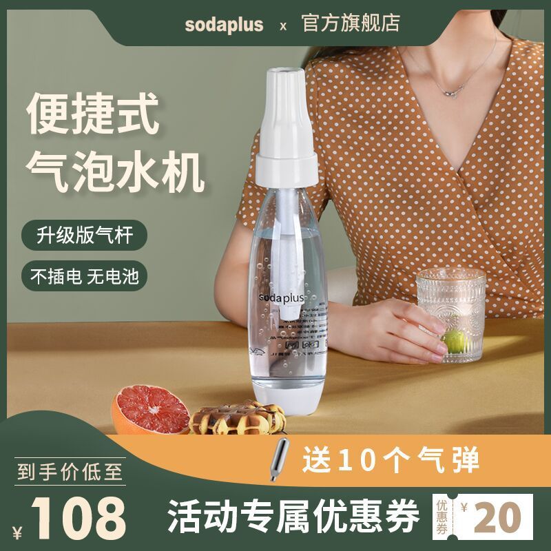 Soda Water Machine Bubble Water Machine Home-made Carbonated