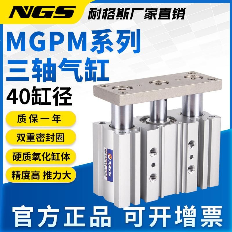 Negus Pneumatic Three-Axis Cylinder Three-Rod Adjustable Cylinder with Guide Rod MGPM63-100Z TCL25-10Z