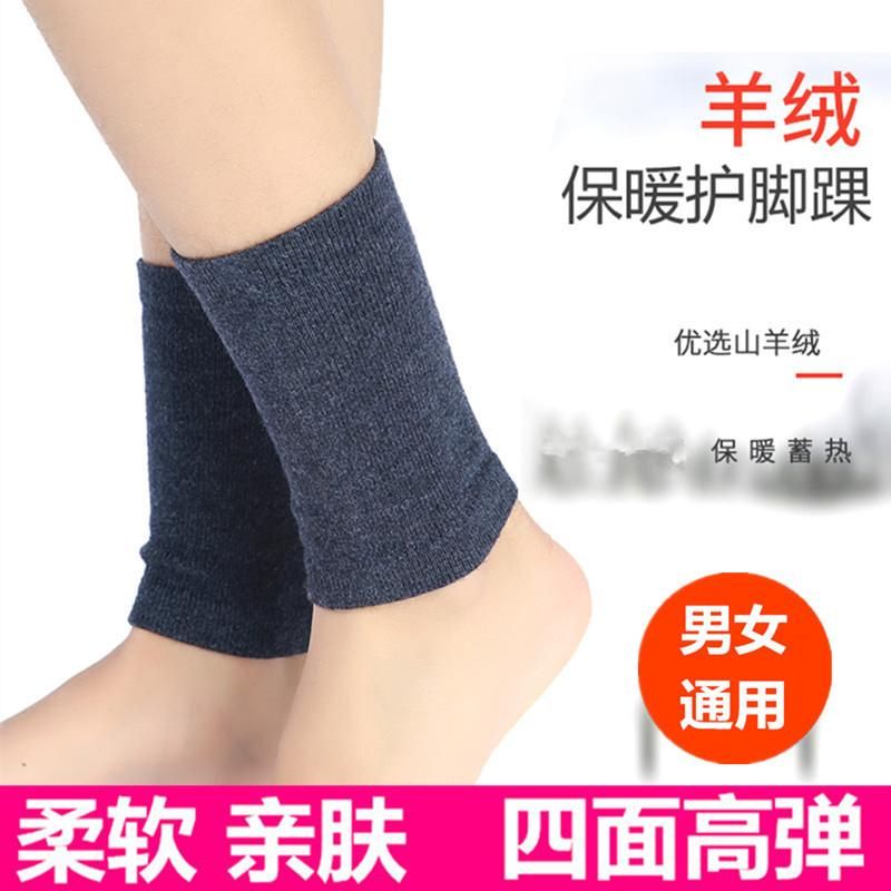 Cashmere Ankle and Wrist Guard Foot Sock Thin Men and Women Foot Protection Neck Joint Cold-Proof Warm Shank Protection Ankle Sleeve Sports Spring and Summer