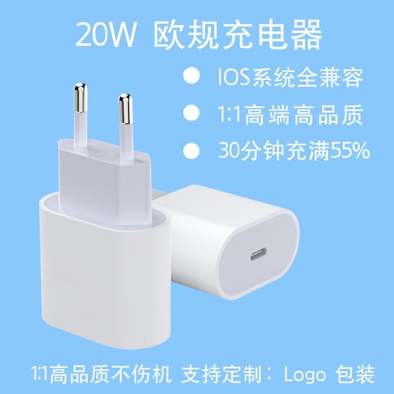 European standard 20WPD adapter suitable for Apple iphone13/14 mobile phone type-c pd fast charging head wholesale With packaging (without packaging) CTC 20W (2 meters)